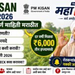 Pm kisan yojana marathi